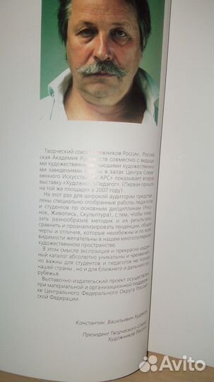 Высшая художественная школа Пластические дисциплин