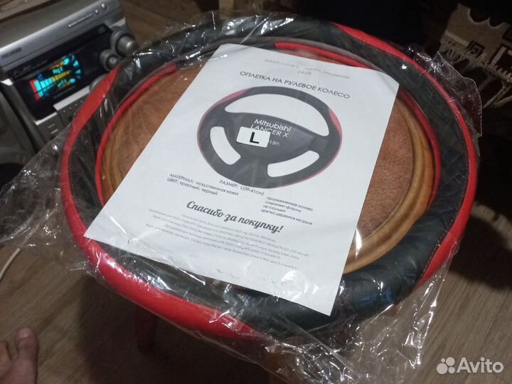 Оплата рулевого колеса