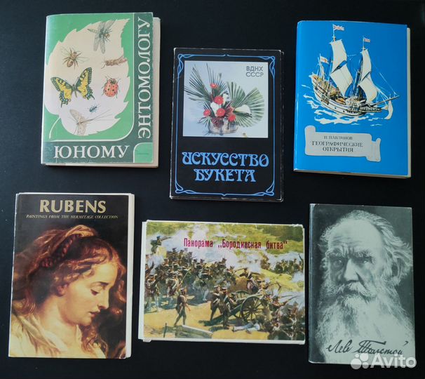 Наборы открыток,подписанные открытки Зарубина