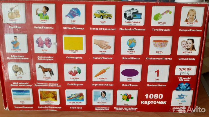 Англо-русские карточки набор 1080 шт