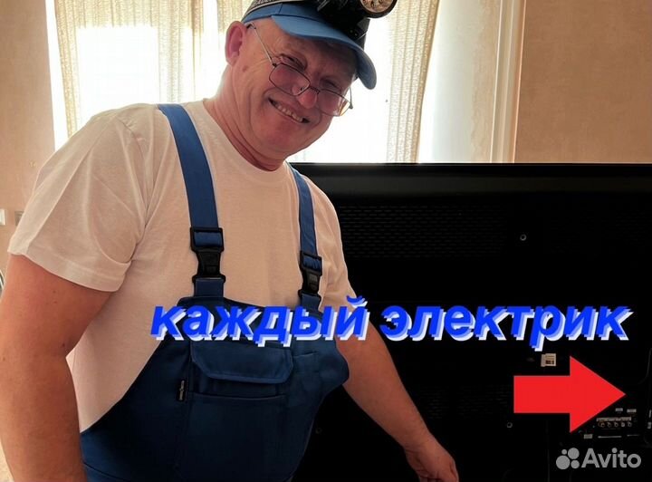 Электрик Ремонт проводки и электрики Электромонтаж