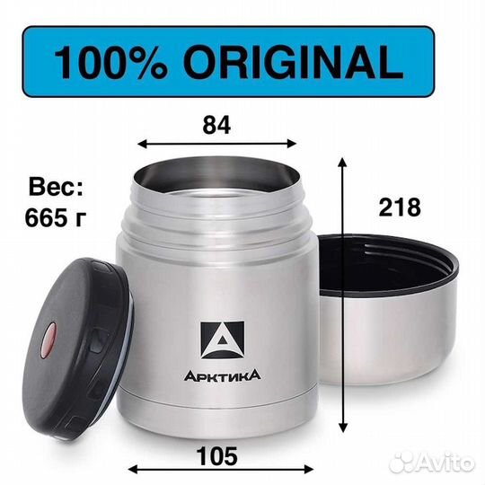 Термос для еды Арктика 1л. серии 301-1000А + чехол