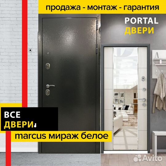 Дверь Marcus Мираж белое дерево зеркало