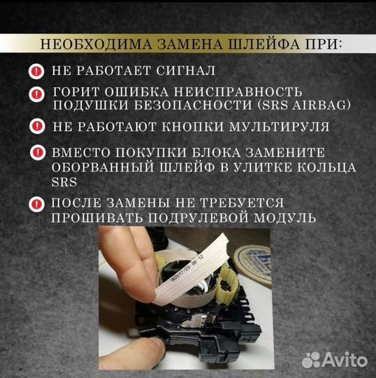 Шлейф для подрулевого блока VAG