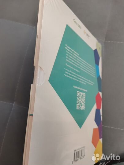 Энциклопедия для подростков