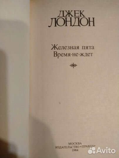 Книги Джека Лондона, собрание сочинений