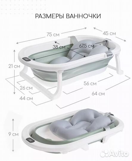 Детская ванночка для купания бу