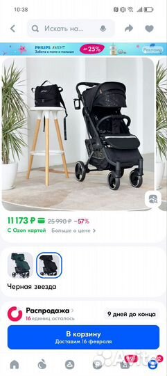 Коляска 3 в 1