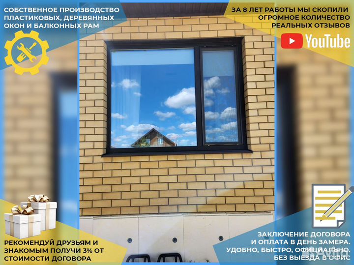 Пластиковые окна от производителя