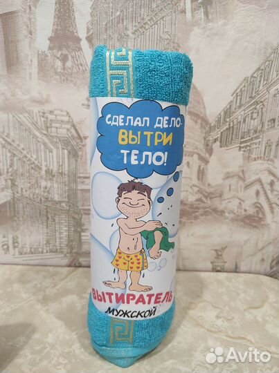 Подарок для мужчин