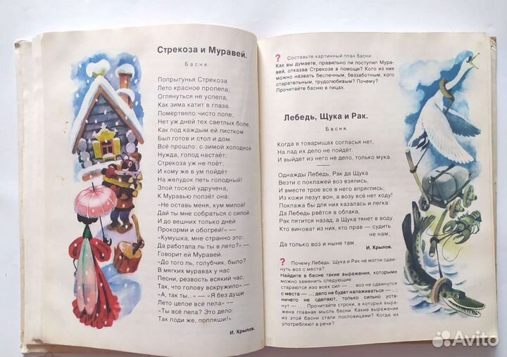 Родная речь 2 класс 1979 г. М.С.Васильева Изд.7-е