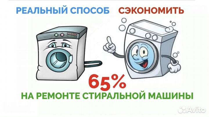 Ремонт стиральных машин,холодильников