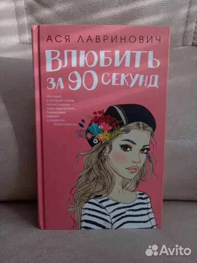 Продам книгу