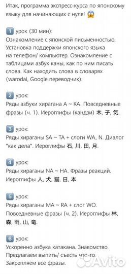 Репетитор японского языка