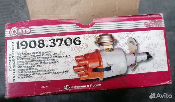 Трамблёр на ваз