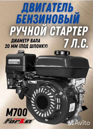 Двигатель для мотоблока 7л/с