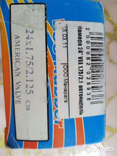 2 камеры вело