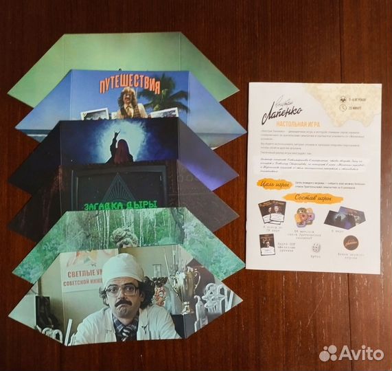 Внутри Лапенко настольная игра