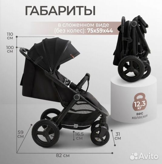 Прогулочная коляска