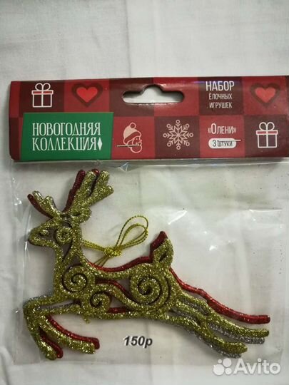 Праздничные украшения