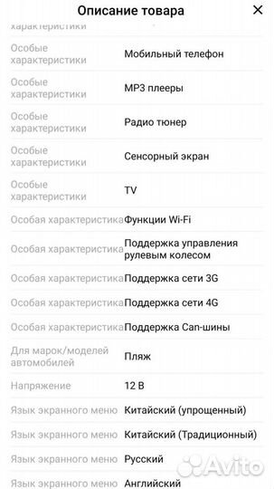Автомагнитола Teyes CC2L pluse для шкода октавия а