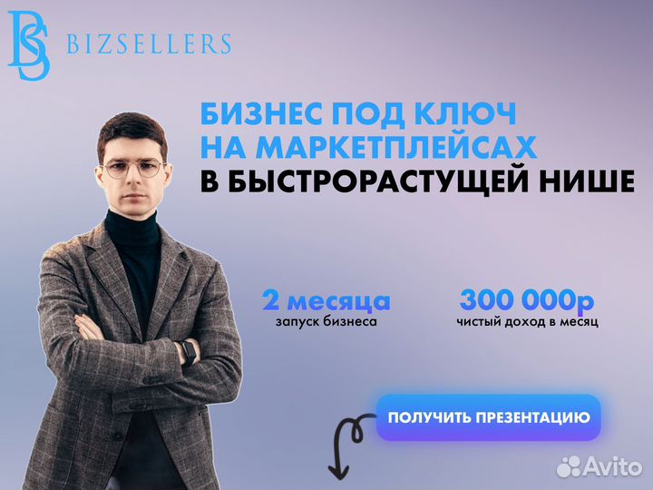 Wildberries интернет- магазин «под ключ»