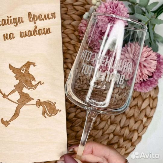 Бокалы с гравировкой