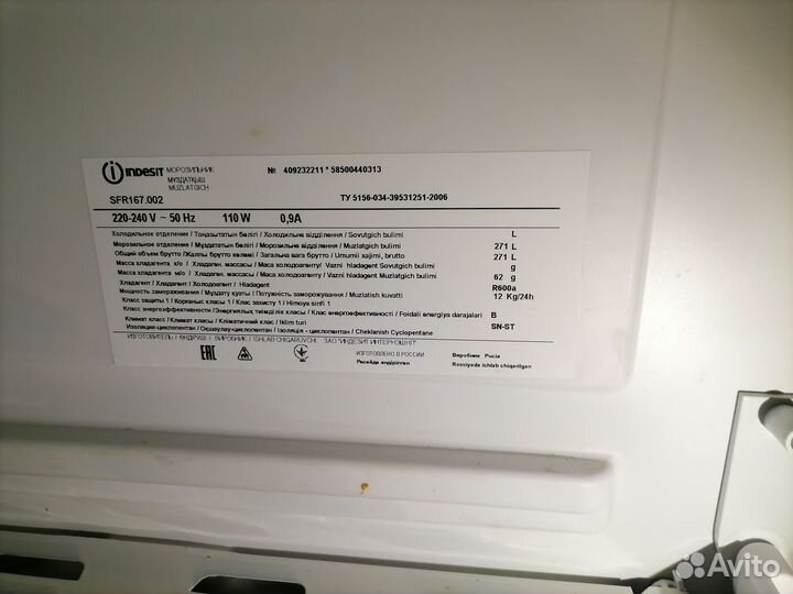 Морозильная камера indesit