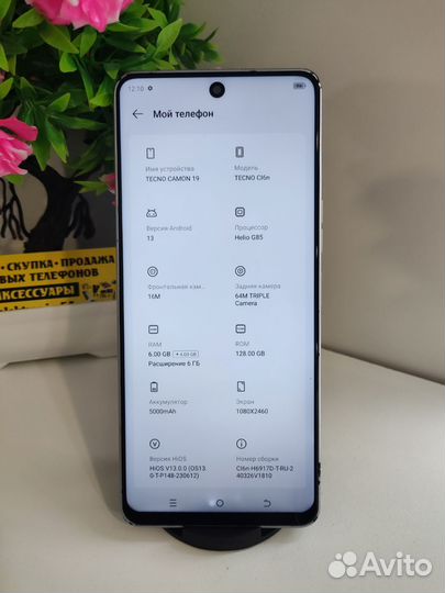 Tecno Camon 19, 6/128 ГБ