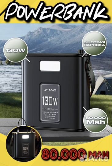 Внешний аккумулятор Повербанк Пауэрбанк 80000 мАч
