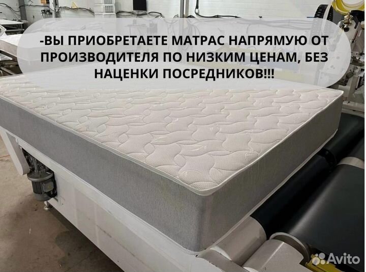 Матрас ортопедический 140х200, 160x200, 180x200