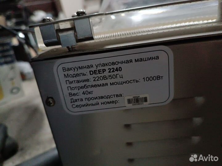 Вакууматор deep