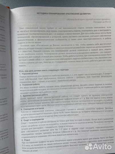 Ежедневник цум оригинал