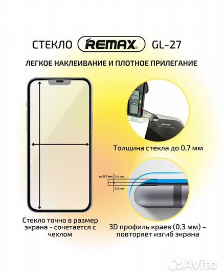 Защитное стекло iPhone 15 pro max