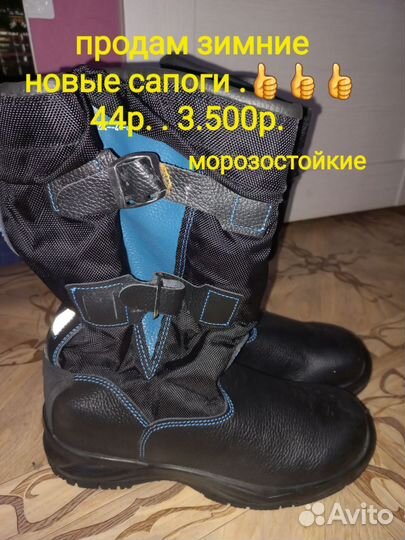 Сапоги