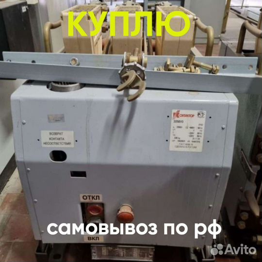 Автоматический выключатели э16 э25 э40