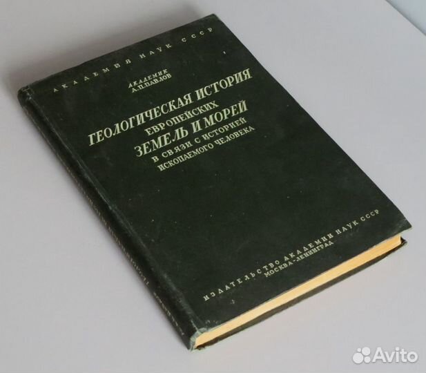 Геологическая история европейских земель и морей