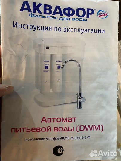 Аквафор морион