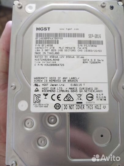 Жесткий диск