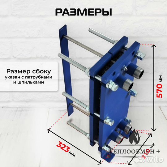 Теплообменник SN 04-17 для гвс