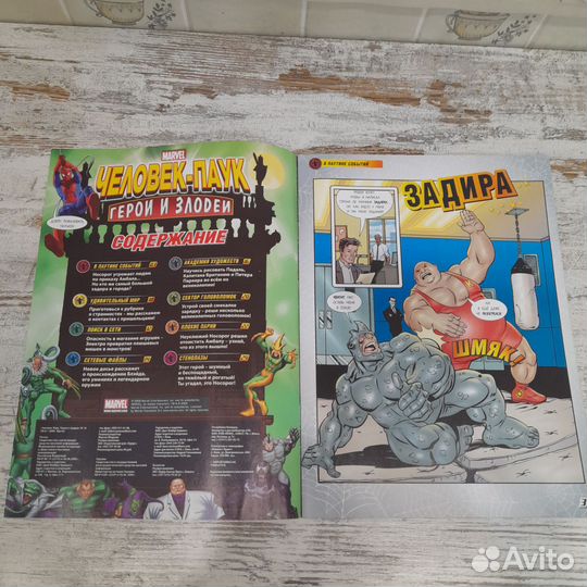 Комиксы марвел, Человек - паук,Герои и злодеи 2008