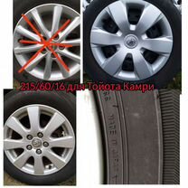 Колеса шины р16 Dunlop Le Mans V 215/60 R16 Тойоту