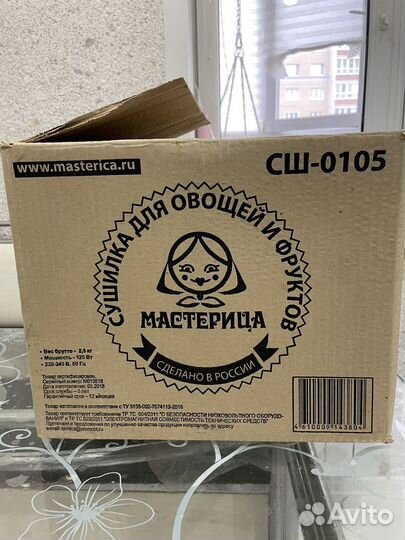 Сушилка для овощей и фруктов