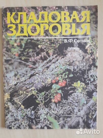 Домашняя библиотека. Часть 5