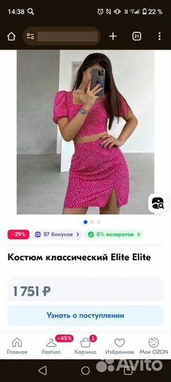 Костюм летний