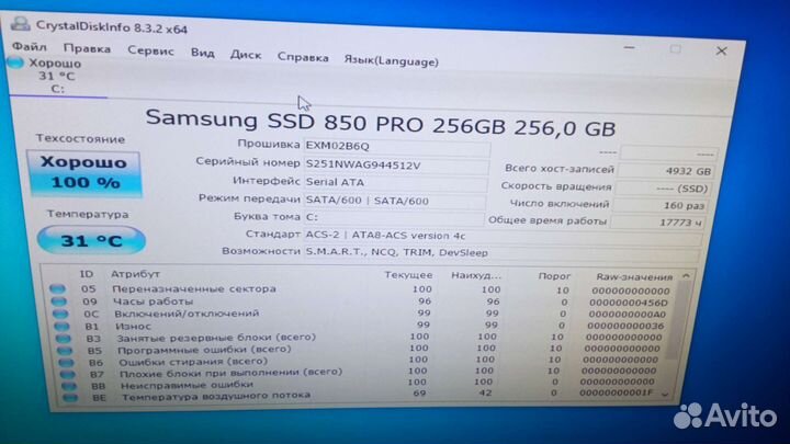 Ssd диск Samsung 850PRO 256GB