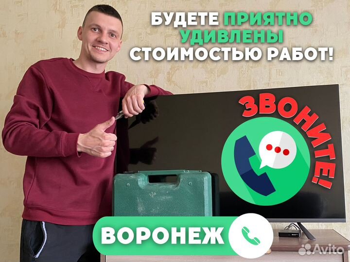 Ремонт телевизоров с выездом