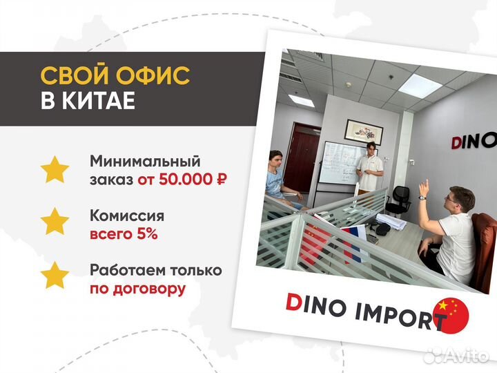 Байер в Китае. Доставка из Китая. Посредник