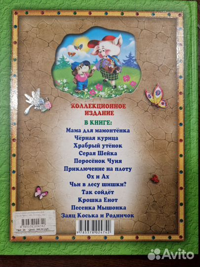 Книги для малышей 1-4 года