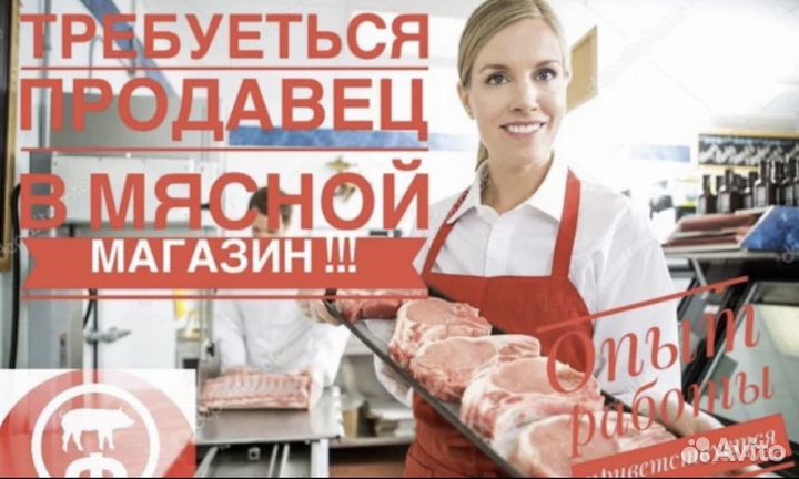 Продавец в продуктовый магазин
